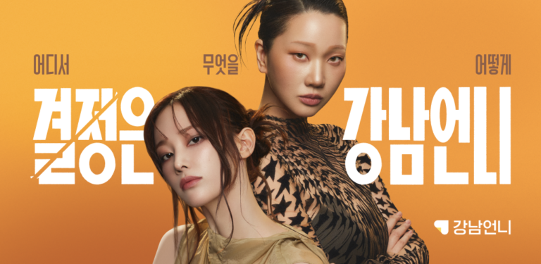강남언니 스크린샷 3