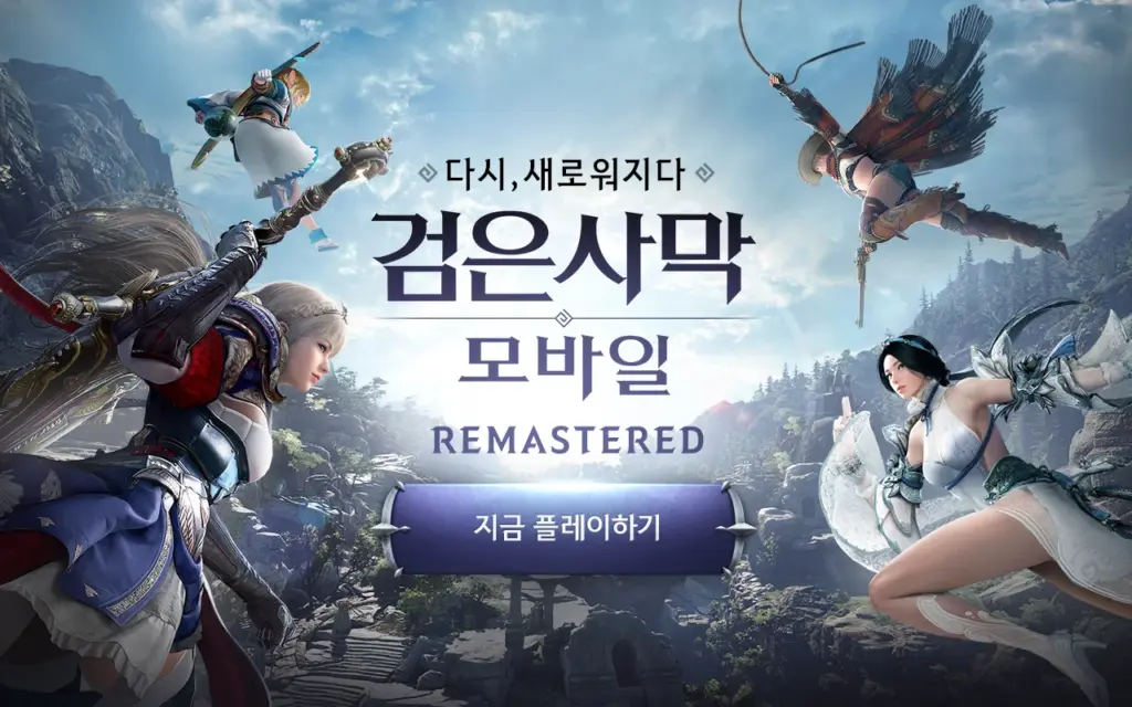 검은사막 모바일 스크린샷 3
