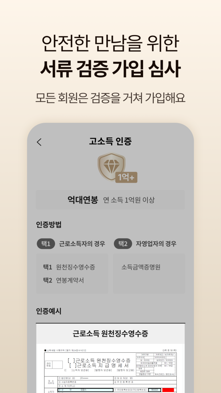 골드스푼 스크린샷 2