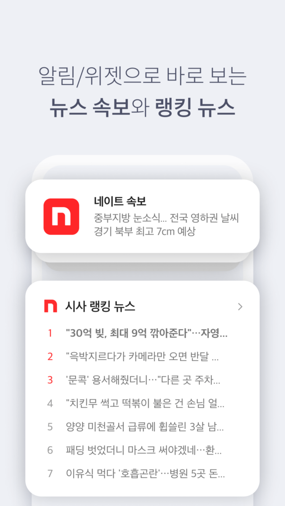 네이트 (nate) 스크린샷 3