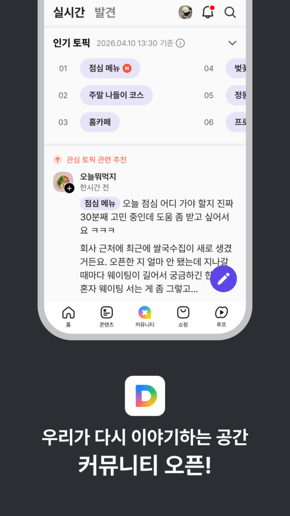 다음 - Daum 스크린샷 2