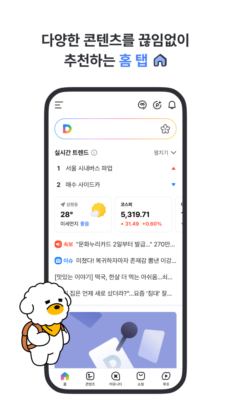 다음 스크린샷 3