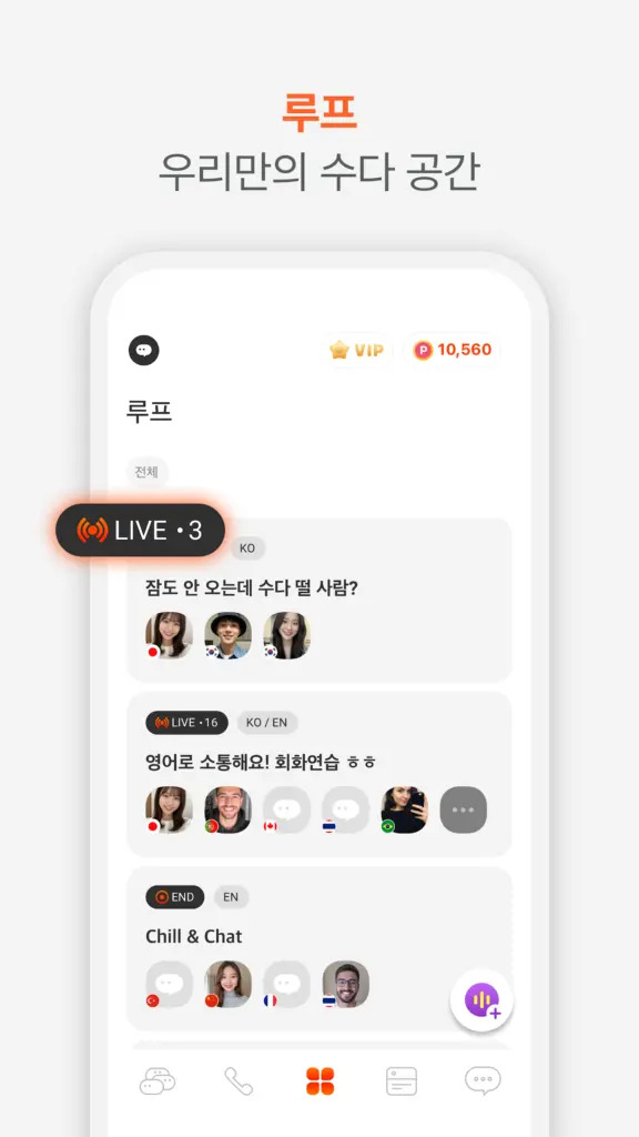 다톡 - 채팅 친구 만들기, 일대일 채팅, 음성 대화 스크린샷 2