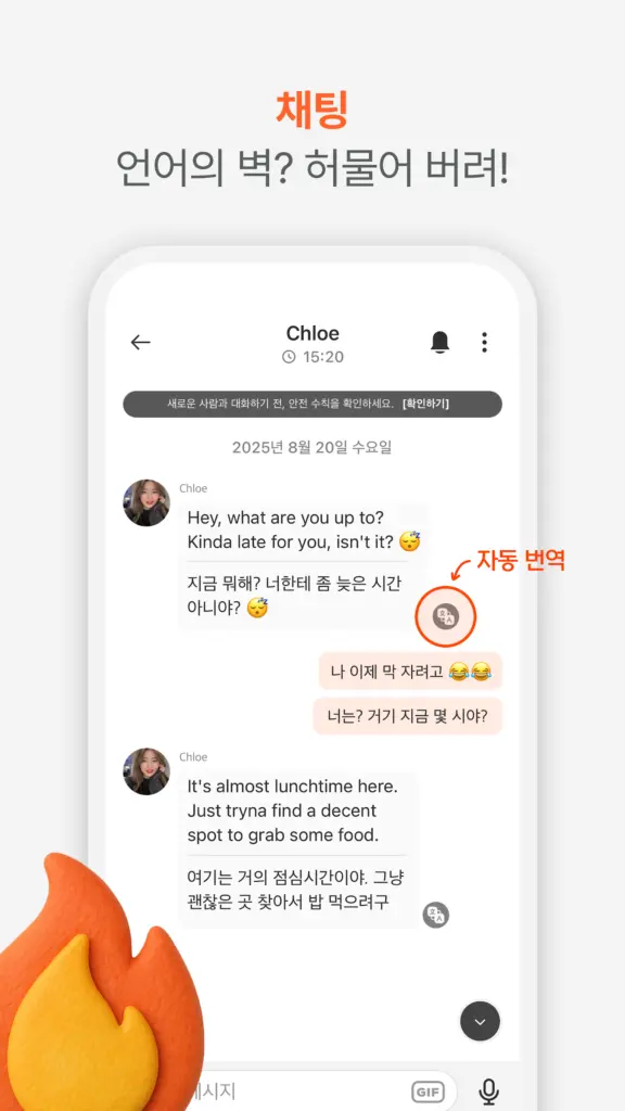 다톡 - 채팅 친구 만들기, 일대일 채팅, 음성 대화 스크린샷 3
