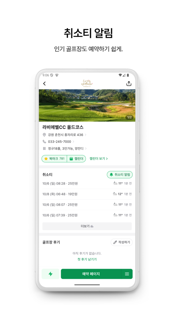 더블이글 - 요즘 골프예약 스크린샷 3