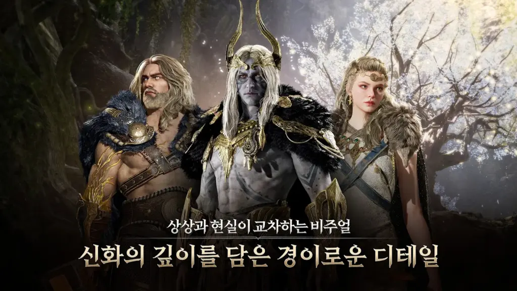 레전드 오브 이미르 스크린샷 1