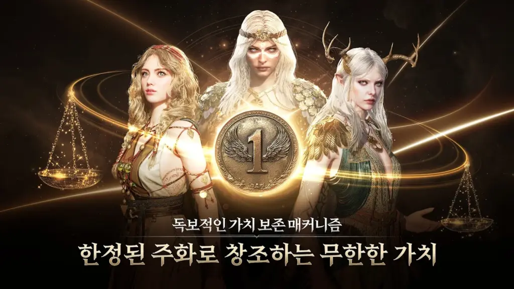 레전드 오브 이미르 스크린샷 2