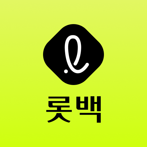 롯데백화점 대표 이미지