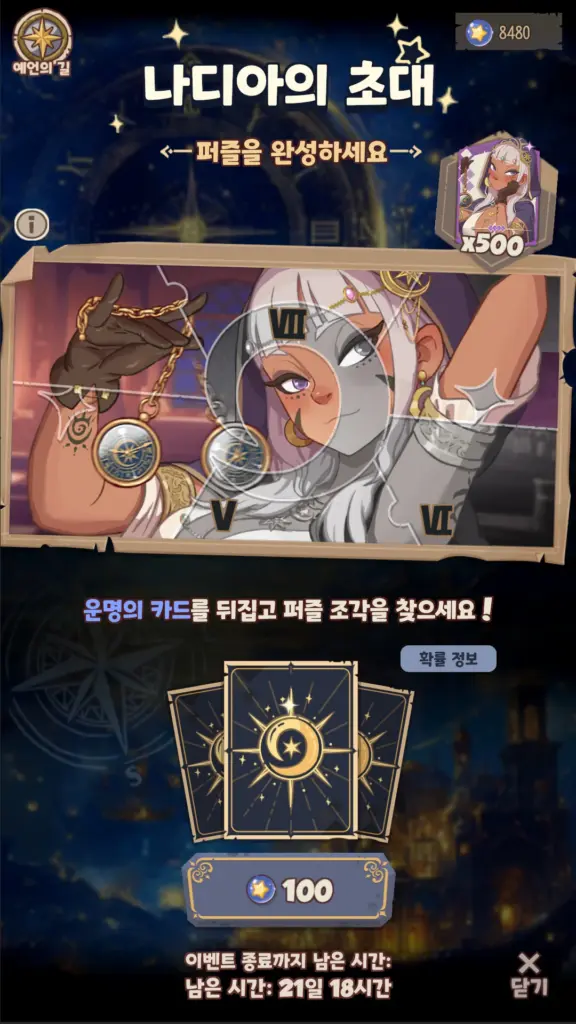 리그오브퍼즐 스크린샷 3