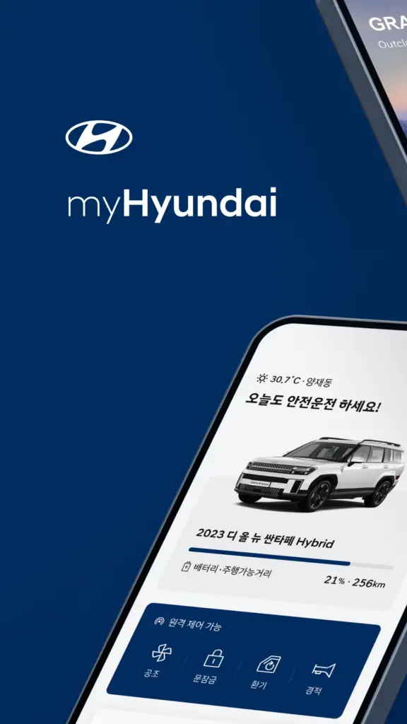 마이현대 스크린샷 2