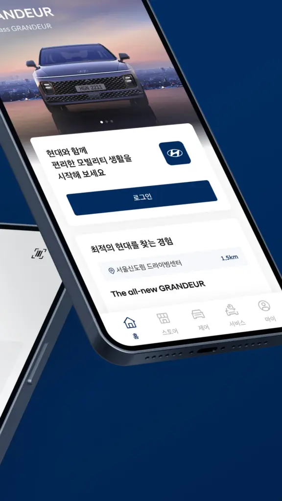 마이현대 스크린샷 3