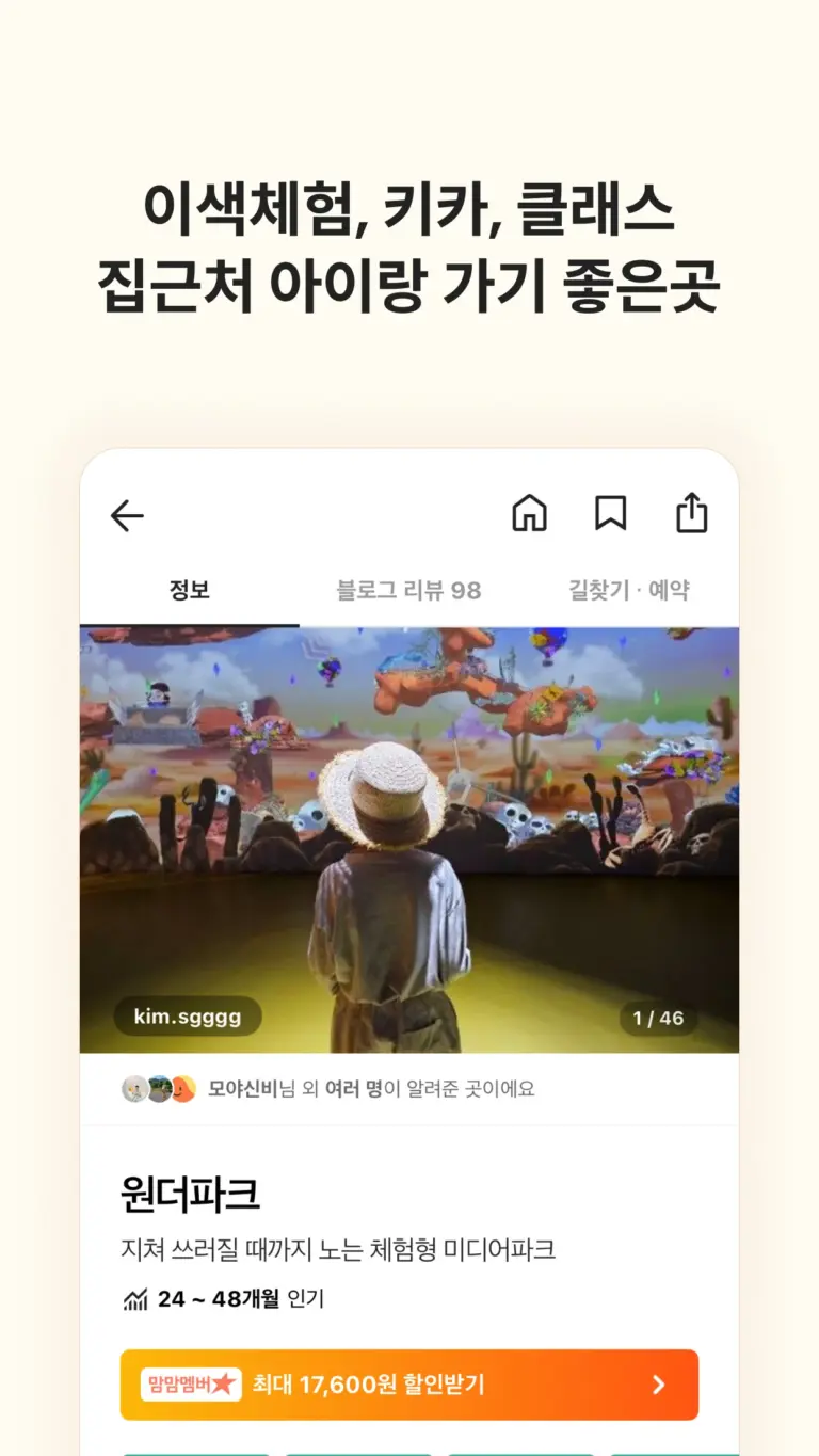 맘맘 스크린샷 3
