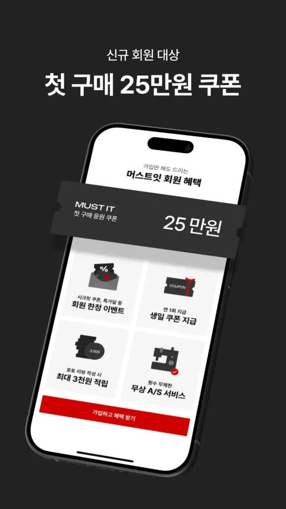 머스트잇(MUST IT) - 믿을 수 있는 럭셔리 쇼핑 스크린샷 3
