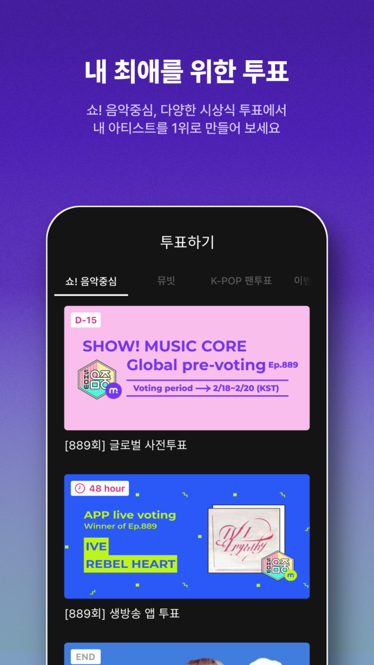 뮤빗 스크린샷 3