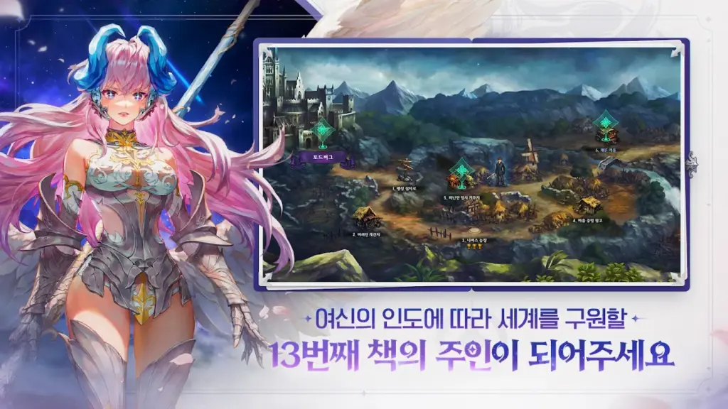 별이되어라2: 베다의 기사들 스크린샷 2