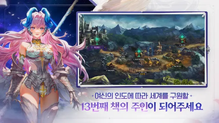 별이되어라2: 베다의 기사들 스크린샷 2