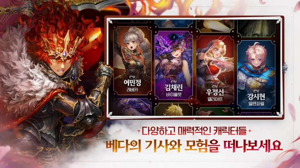 별이되어라2: 베다의 기사들 스크린샷 3