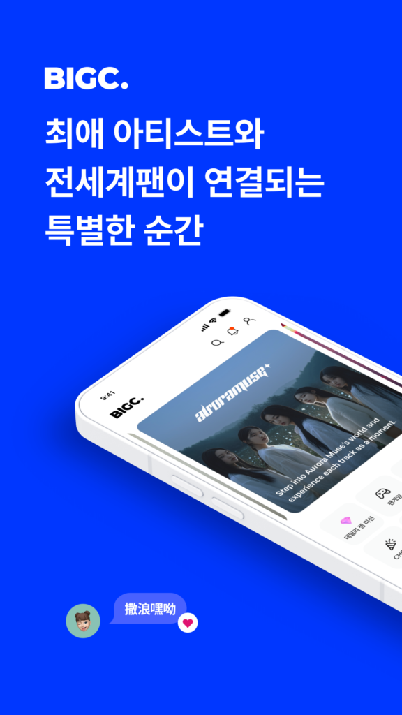 빅크 - 더쇼 투표와 최애 라이브까지 스크린샷 2