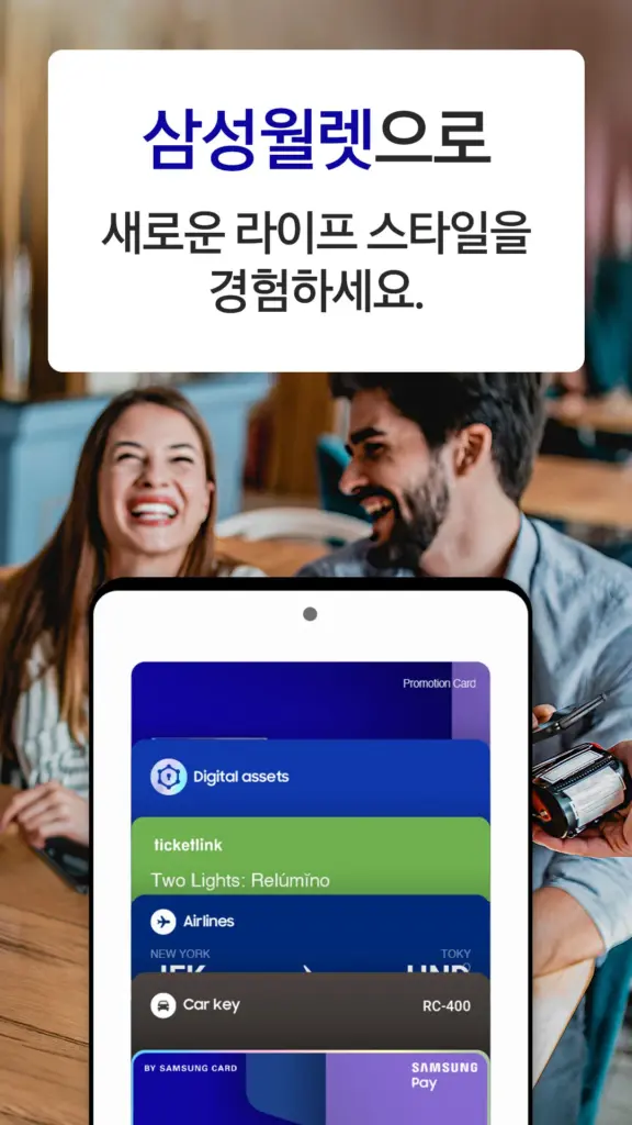 삼성 월렛 스크린샷 2