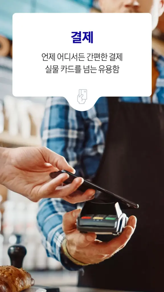 삼성 월렛 스크린샷 3