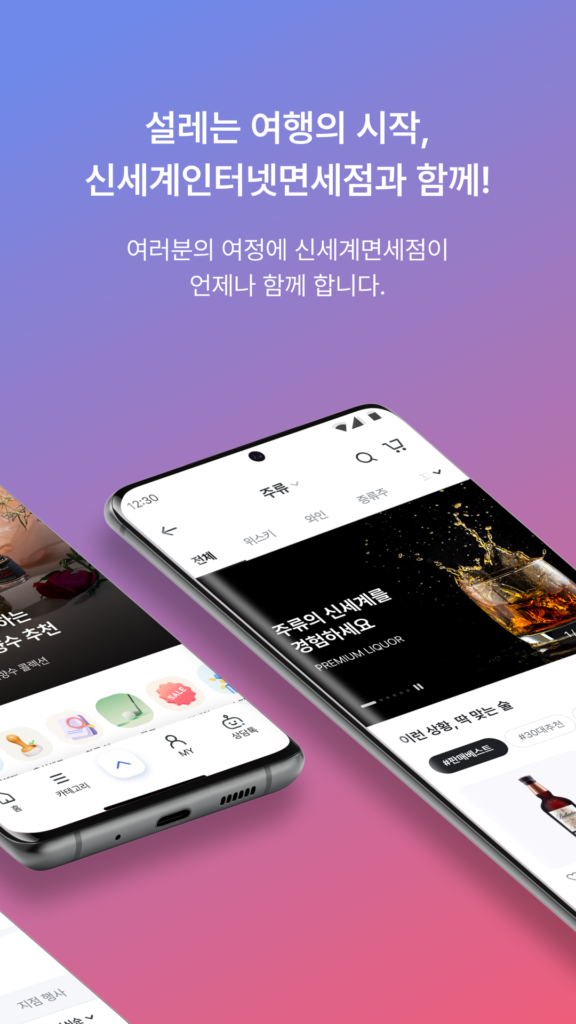 신세계면세점 스크린샷 3