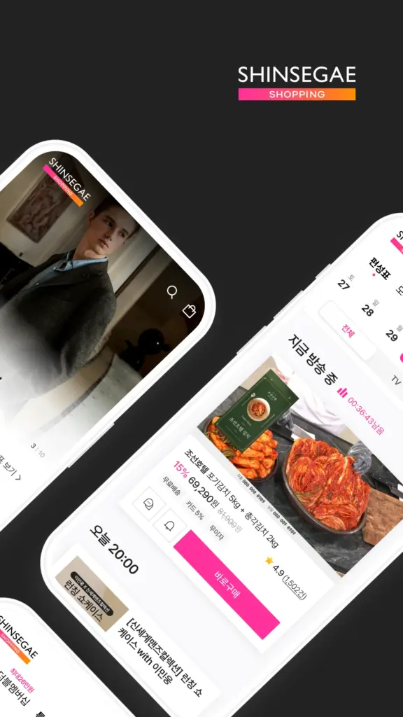 신세계쇼핑 스크린샷 3