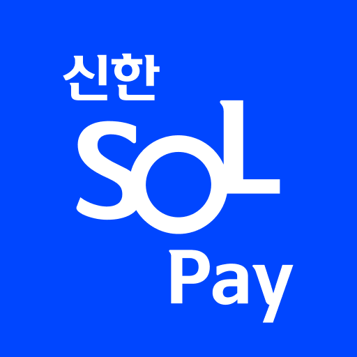 신한 SOL페이 - 신한카드 대표플랫폼 대표 이미지
