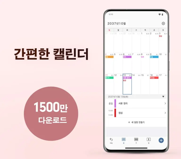 심플 캘린더 스크린샷 2