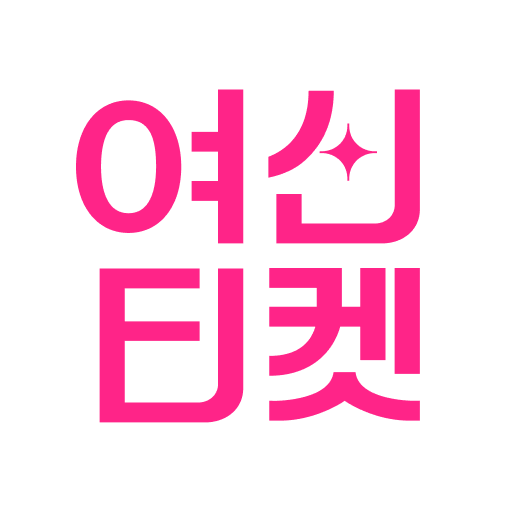 여신티켓: 피부시술/성형 정보, 피부과 병원 예약 어플 대표 이미지