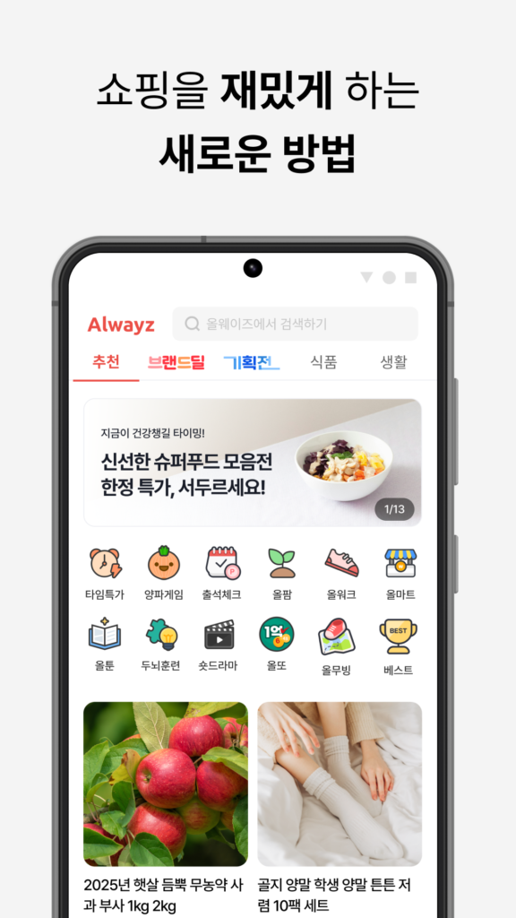 올웨이즈 스크린샷 3