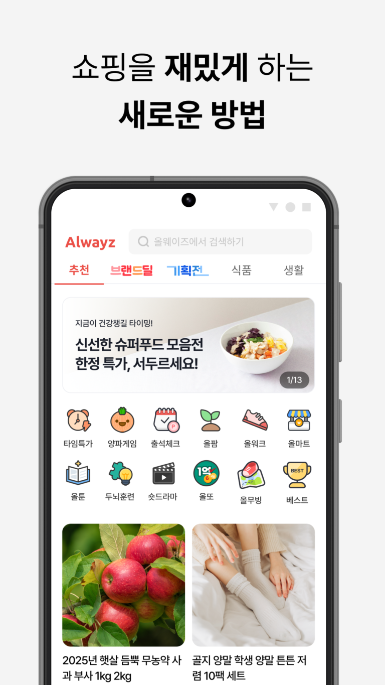 올웨이즈 스크린샷 3