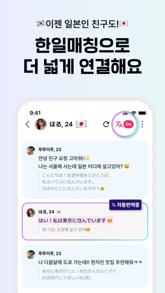 위피 - 가까운 동네친구, 설레는 소개팅 스크린샷 2
