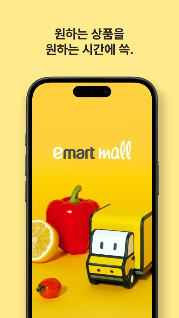 이마트몰 – emart mall 스크린샷 2
