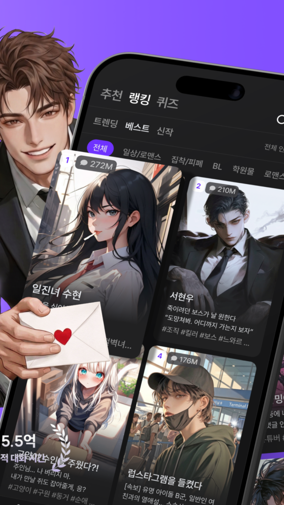 제타(zeta) - 상상이 현실이 되는 AI 채팅 스크린샷 3