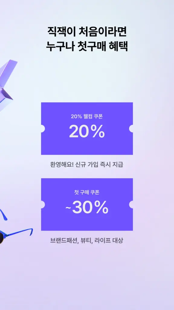 지그재그 스크린샷 3