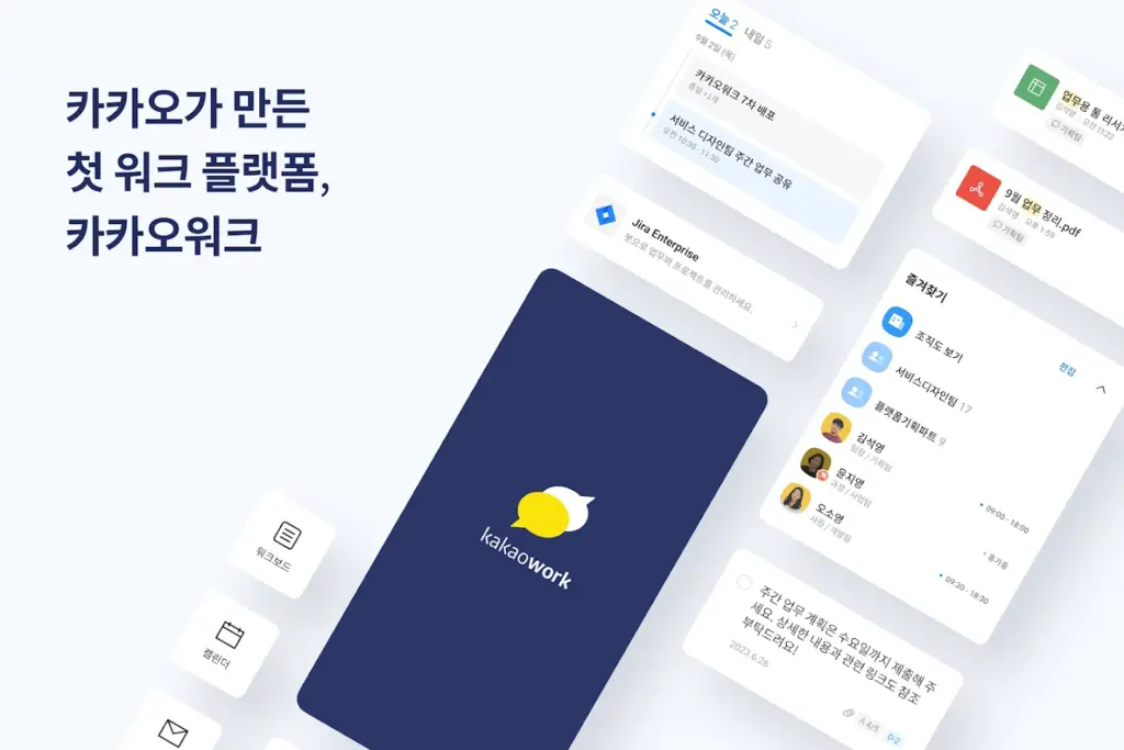 카카오워크 Kakao Work 스크린샷 2
