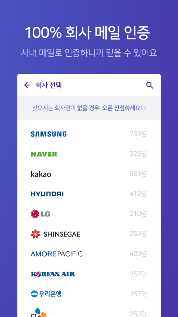 커피한잔 - 직장인 소개팅 스크린샷 2