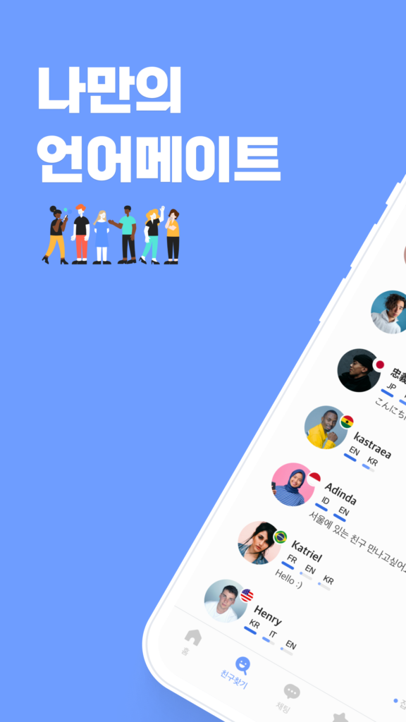 케이프렌즈-한국을 좋아하는 외국인 친구들과 만나보세요 스크린샷 2