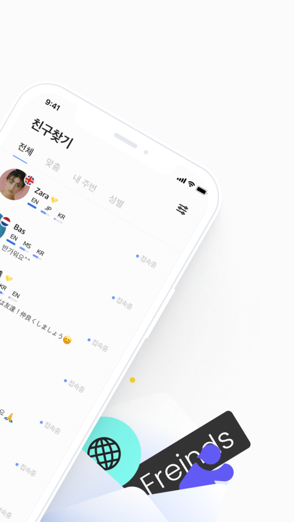 케이프렌즈-한국을 좋아하는 외국인 친구들과 만나보세요 스크린샷 3