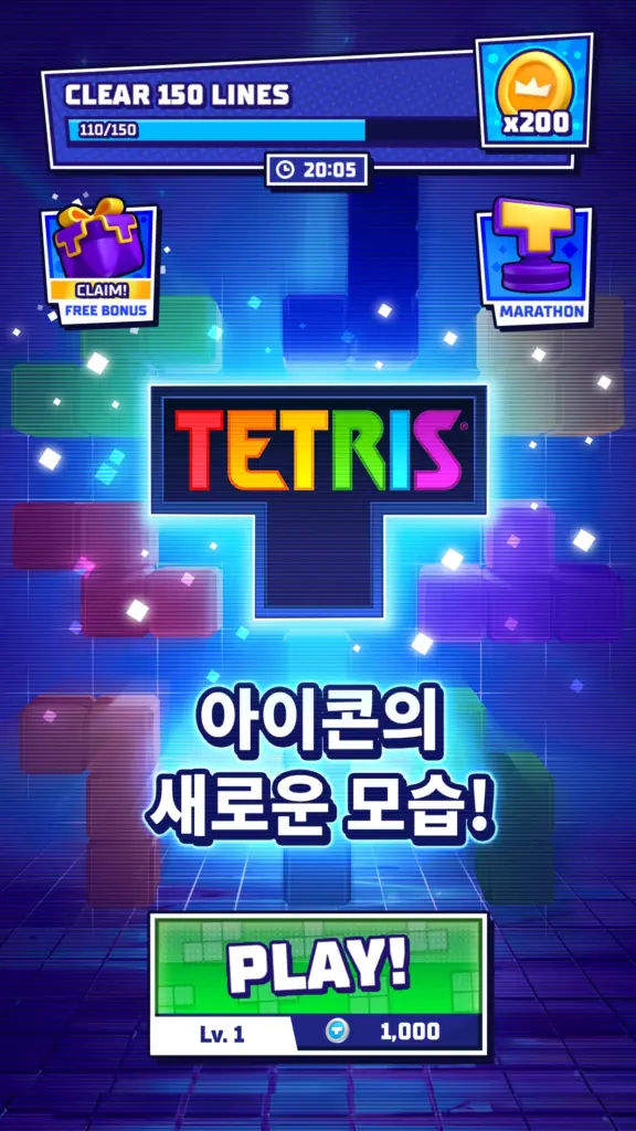 테트리스 - Tetris® 스크린샷 3