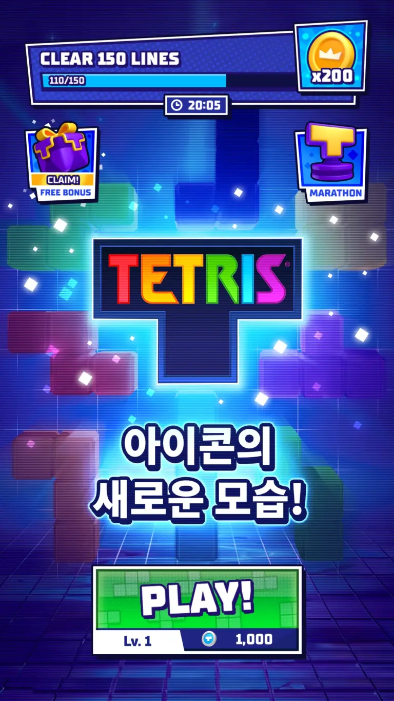 테트리스 스크린샷 3