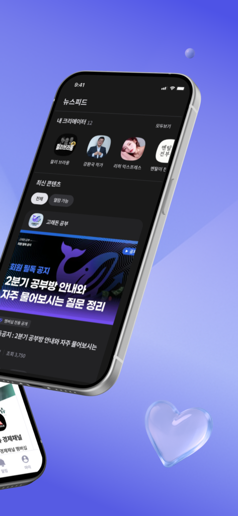 팬딩 스크린샷 3