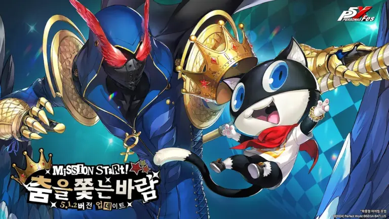 페르소나5: 스크린샷 3