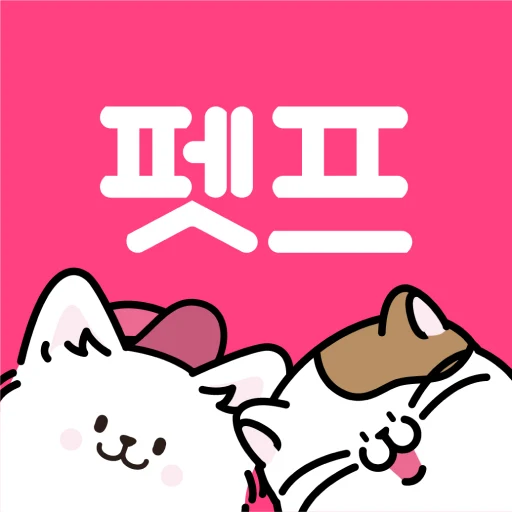 펫프렌즈 - 반려동물 대표 쇼핑몰 대표 이미지