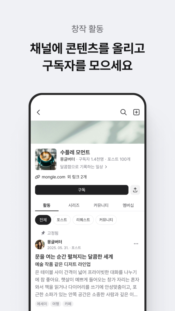포스타입 POSTYPE 스크린샷 2
