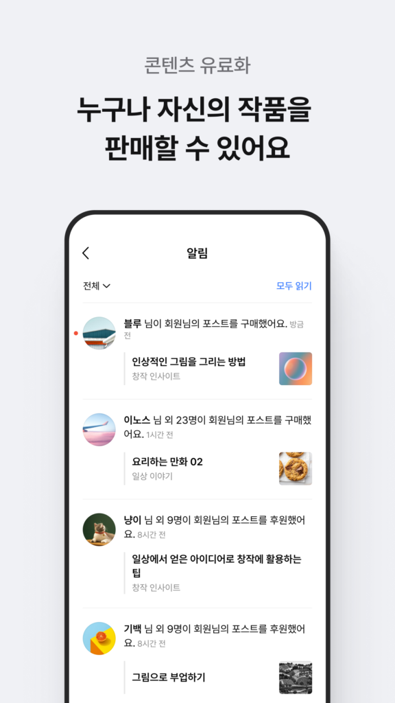 포스타입 POSTYPE 스크린샷 3