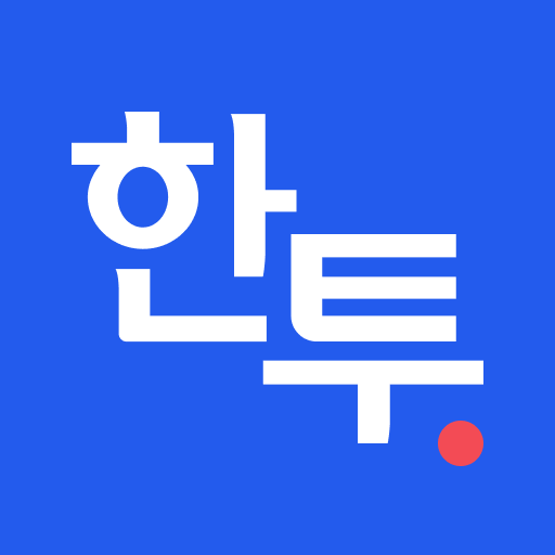 한투-한국투자증권,주식,MTS,증권,주식어플,해외주식 대표 이미지