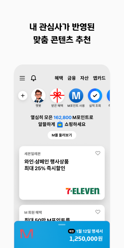현대카드 스크린샷 2