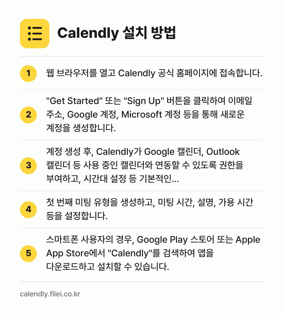 Calendly 설치 방법: 웹 브라우저를 열고 Calendly 공식… → "Get Started" 또는 "Sign… → 계정 생성 후, Calendly가 Goog… → 첫 번째 미팅 유형을 생성하고, 미팅 시간… → 스마트폰 사용자의 경우, Google Pl…