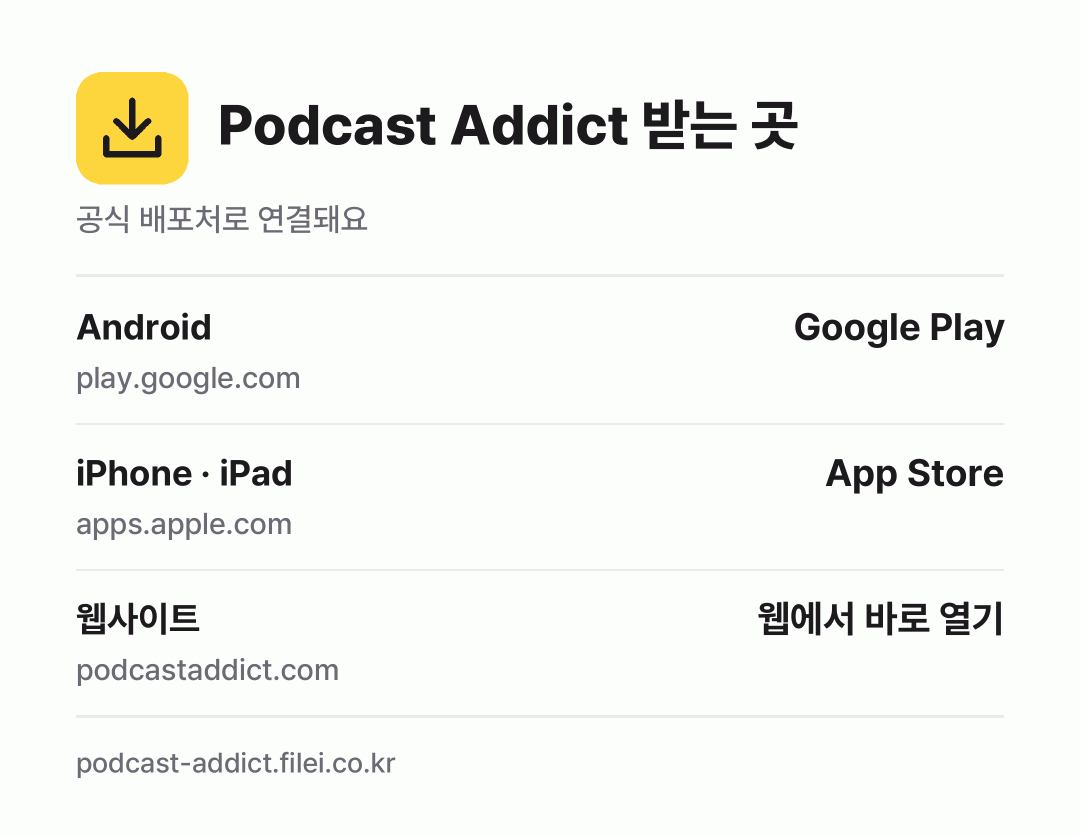 Podcast Addict 받는 곳: Android, iPhone · iPad, 웹사이트